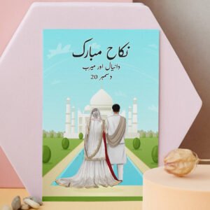 Illustrated Nikkah Mubarak Digital Invitation